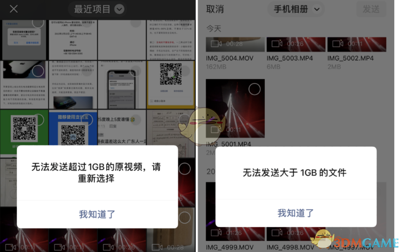 微信發(fā)送高清視頻步驟