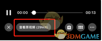 微信發(fā)送高清視頻步驟