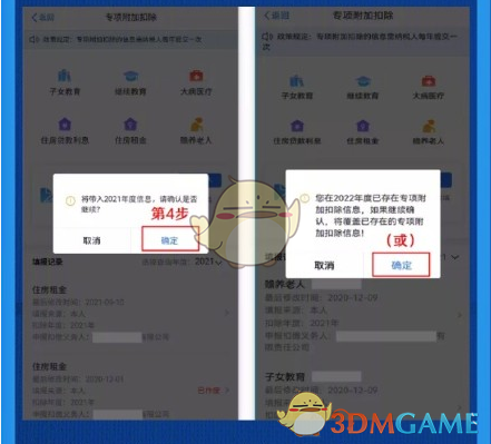 個(gè)人所得稅專項(xiàng)附加扣除申報(bào)流程