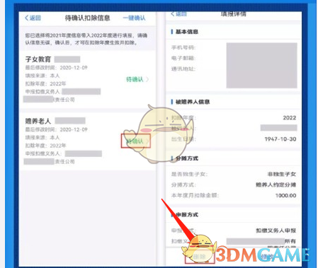 個(gè)人所得稅專項(xiàng)附加扣除申報(bào)流程
