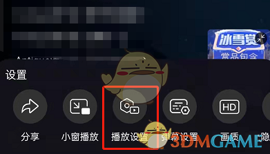 嗶哩嗶哩定時(shí)關(guān)閉直播設(shè)置方法