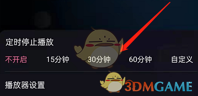 嗶哩嗶哩定時(shí)關(guān)閉直播設(shè)置方法