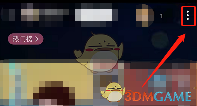 《嗶哩嗶哩》同步直播進度設(shè)置方法