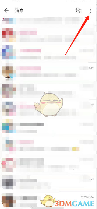 《嗶哩嗶哩》智能攔截私信設(shè)置方法