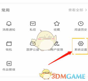 《今日頭條》查看好友動態(tài)方法