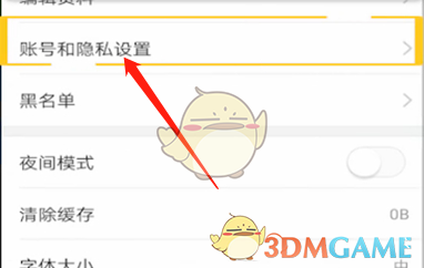 《今日頭條》查看好友動態(tài)方法