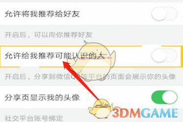 《今日頭條》查看好友動態(tài)方法