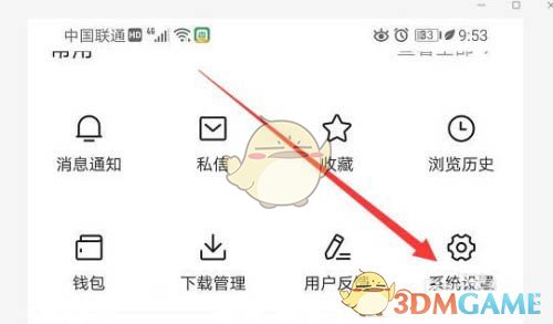 今日頭條返回鍵獲取新資訊關(guān)閉操作