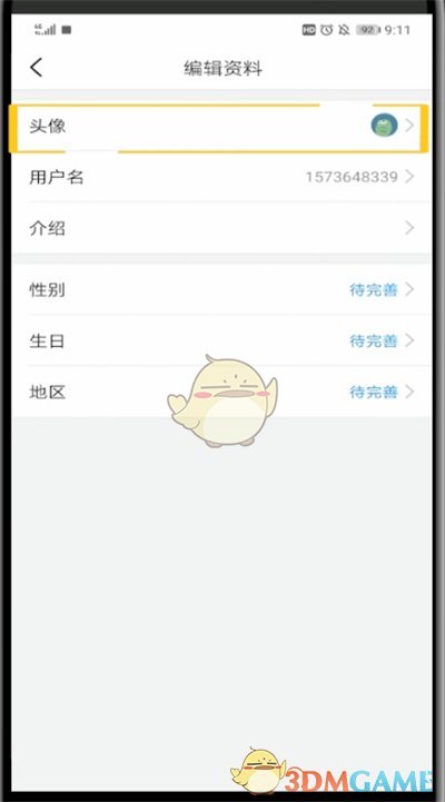 今日頭條頭像修改教程
