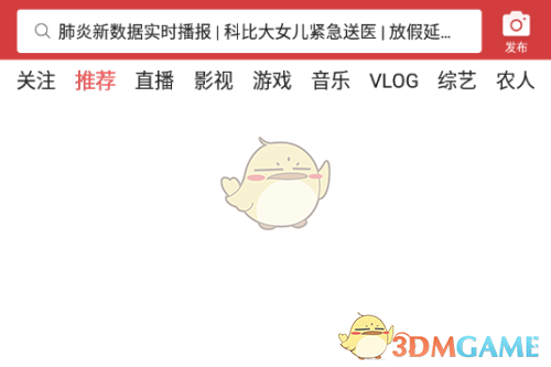 《今日頭條》程序化廣告關(guān)閉方法