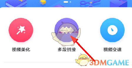 《快剪輯手機(jī)版》合并視頻教程
