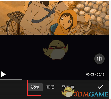 《快剪輯手機(jī)版》濾鏡設(shè)置方法