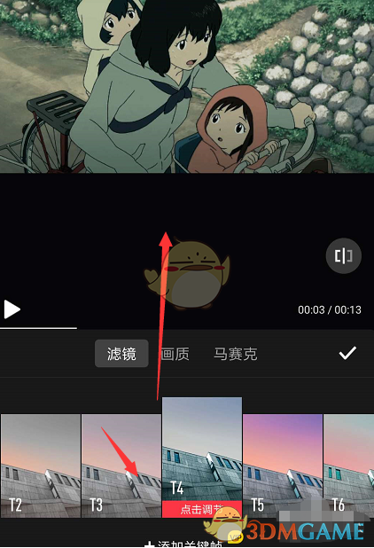 《快剪輯手機(jī)版》濾鏡設(shè)置方法