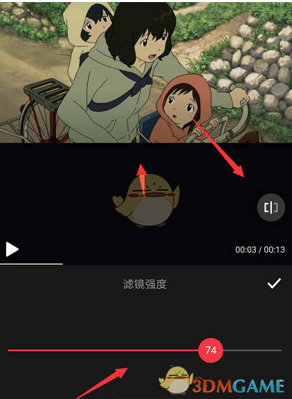 《快剪輯手機(jī)版》濾鏡設(shè)置方法