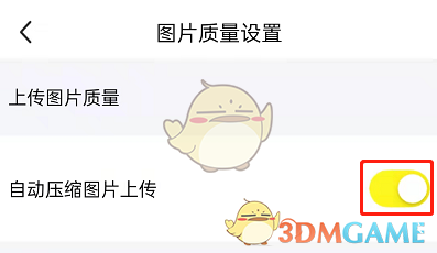 《閑魚》自動壓縮圖片上傳關閉方法