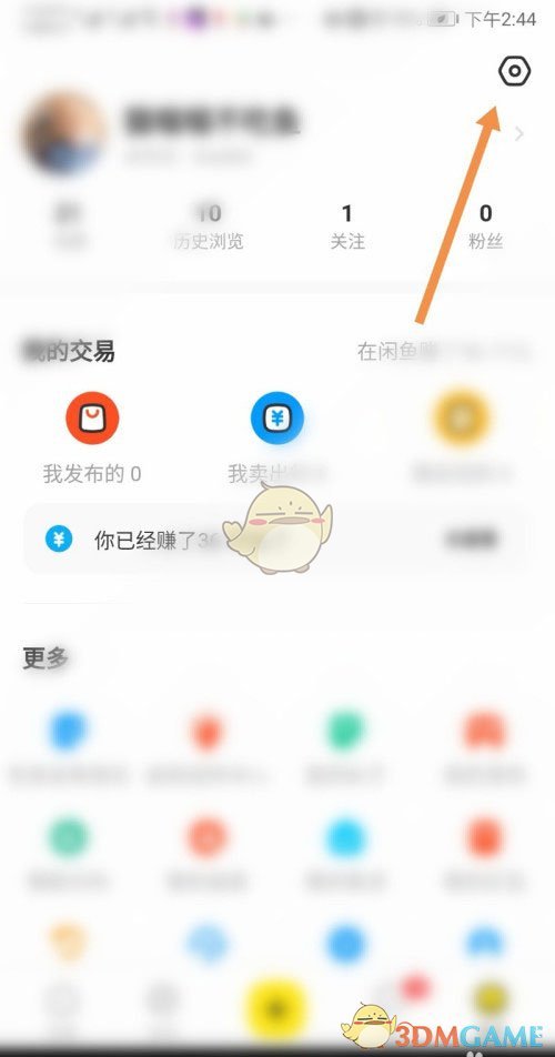 閑魚自動(dòng)回復(fù)關(guān)閉方法