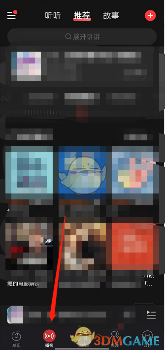 《網(wǎng)易云音樂》播客創(chuàng)建方法