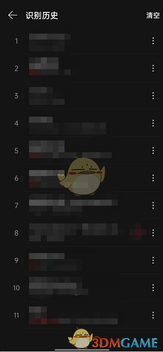 《網(wǎng)易云音樂》聽歌識(shí)曲記錄查看方法