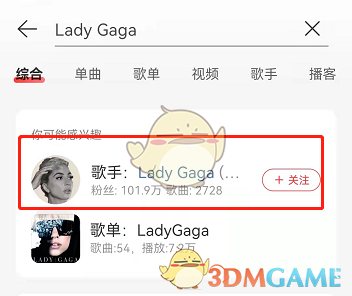 網(wǎng)易云音樂(lè)無(wú)縫播放設(shè)置指南