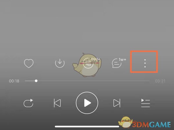 《網(wǎng)易云音樂》一起聽記錄查看方法