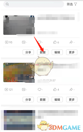《嗶哩嗶哩》稿件分析數(shù)據(jù)查看方法