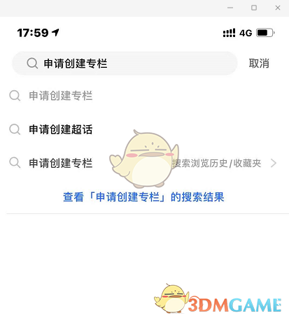 知乎專欄創(chuàng)建步驟
