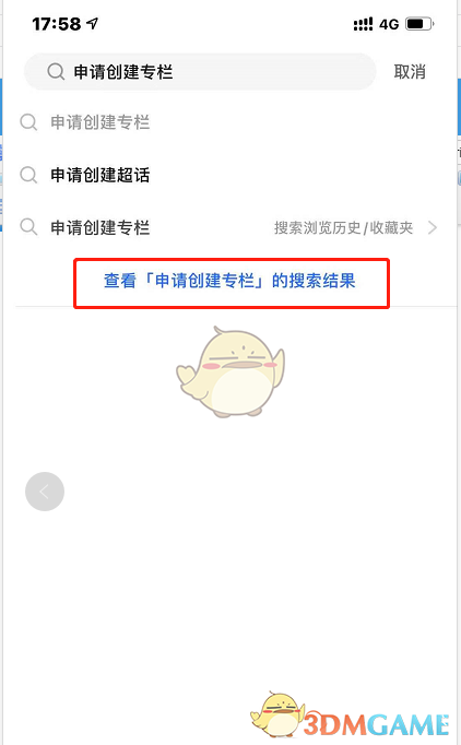 知乎專欄創(chuàng)建步驟