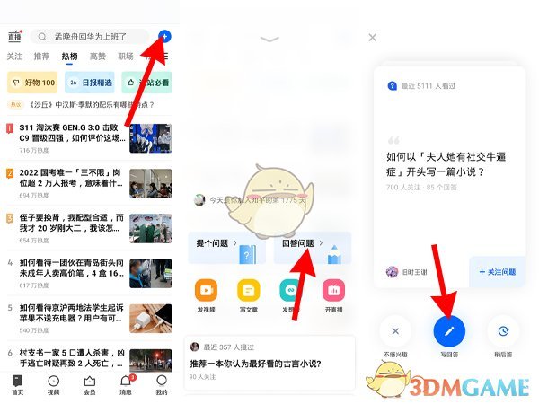 知乎匿名發(fā)帖方法