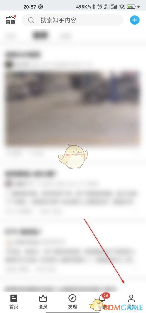 知乎屏蔽關(guān)鍵詞設(shè)置步驟