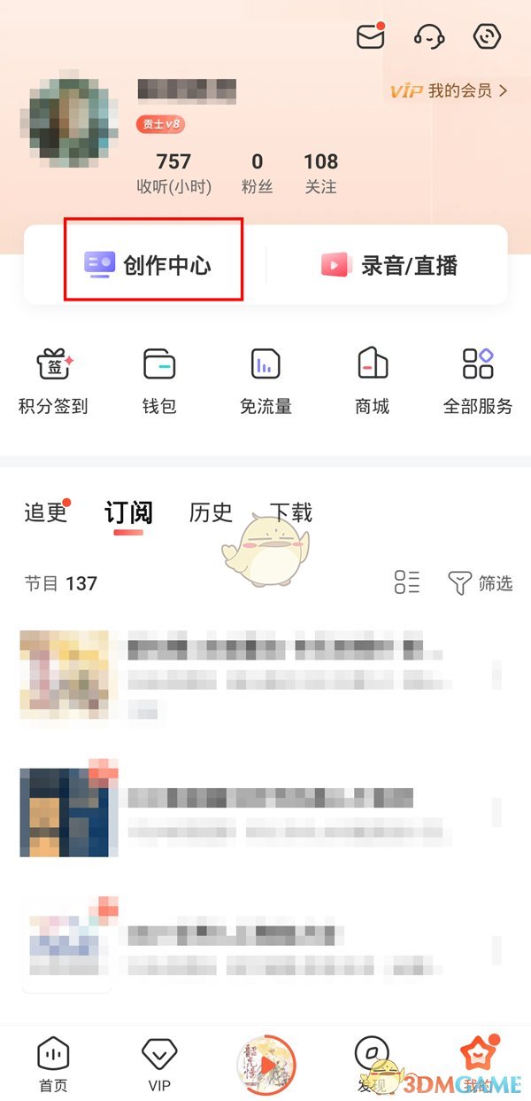 《喜馬拉雅》草稿箱位置入口