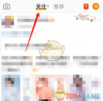 《微博》關(guān)注最新微博查看方法