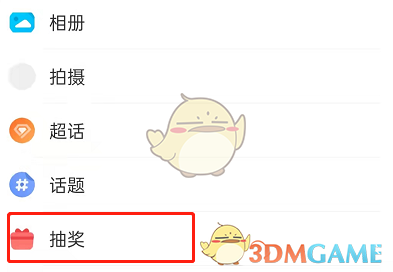 《微博》抽獎查看是否被過濾方法