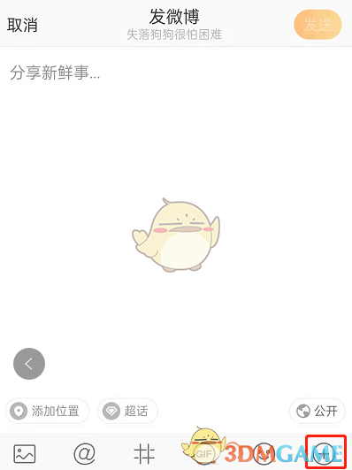 《微博》抽獎查看是否被過濾方法