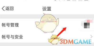 《微博》抽獎查看是否被過濾方法