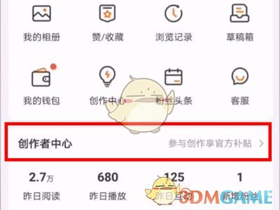 《微博》群發(fā)私信方法