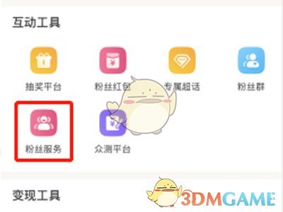 《微博》群發(fā)私信方法