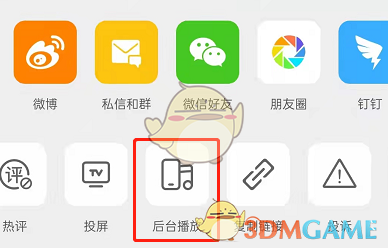 微博后臺(tái)播放教程