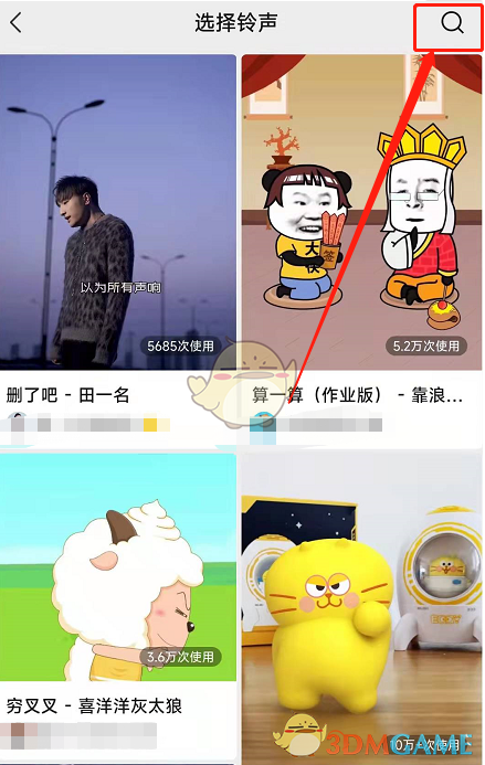 《微信》來電鈴聲搜索歌曲方法