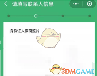 《微信》小微商戶申請流程