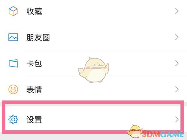 微信關(guān)閉手機(jī)號(hào)搜索設(shè)置方法