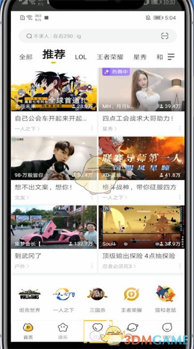 虎牙直播回放查看步驟