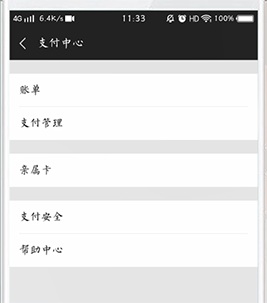 探探自動(dòng)續(xù)費(fèi)取消步驟