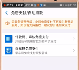 探探自動(dòng)續(xù)費(fèi)取消步驟