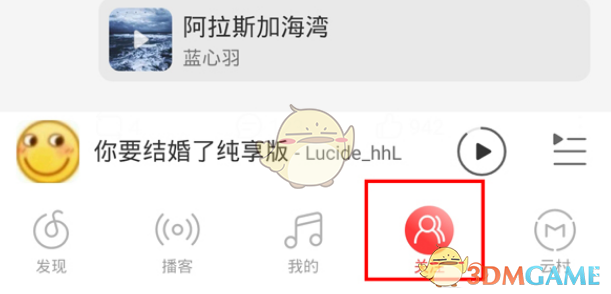 網(wǎng)易云音樂附近的人入口