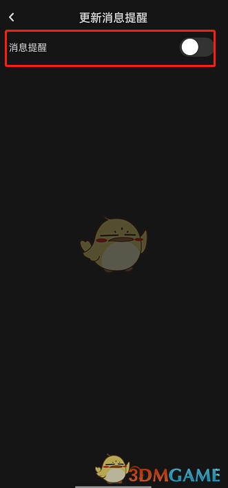 《lofter》合集更新提醒關(guān)閉方法