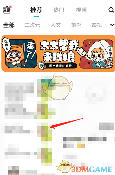 《lofter》打賞糧票方法