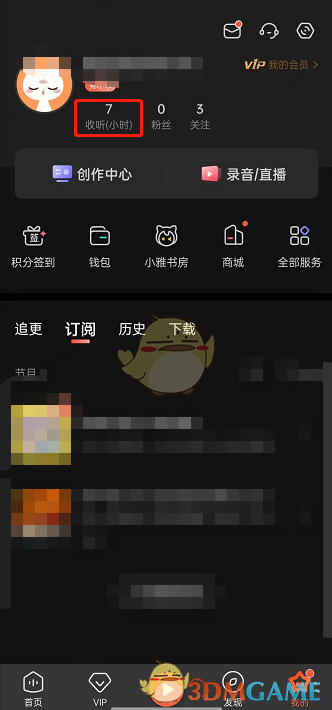 《喜馬拉雅》書架隱藏方法