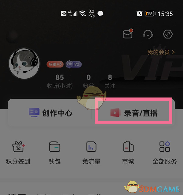 喜馬拉雅錄制作品教程