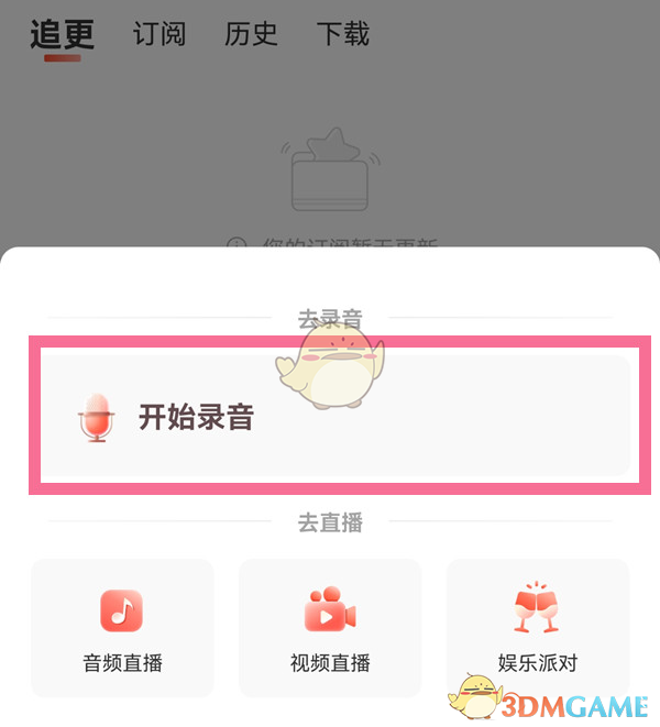 喜馬拉雅錄制作品教程