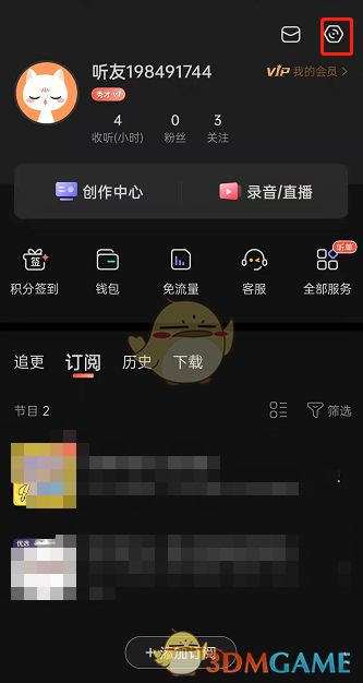喜馬拉雅斷點續(xù)聽設置步驟